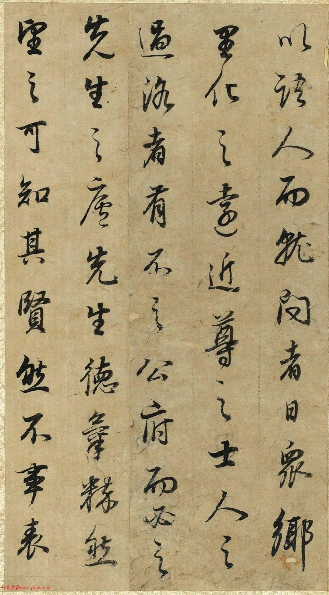 董其昌43岁行书邵雍无名公传册