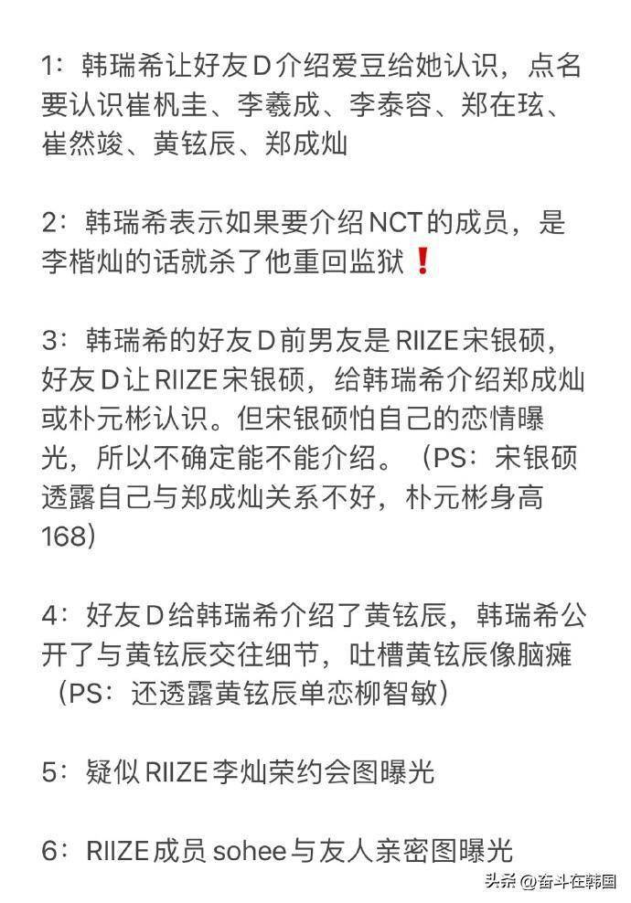 韩国第一戏精女聊天记录曝光韩娱这是要完了