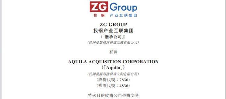 原创ipo雷达找钢网再闯港交所股份奖励开支并购服务费让亏损扩至469