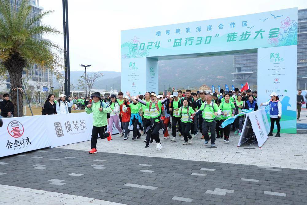 徒步沐春风横琴举行益行30徒步大会