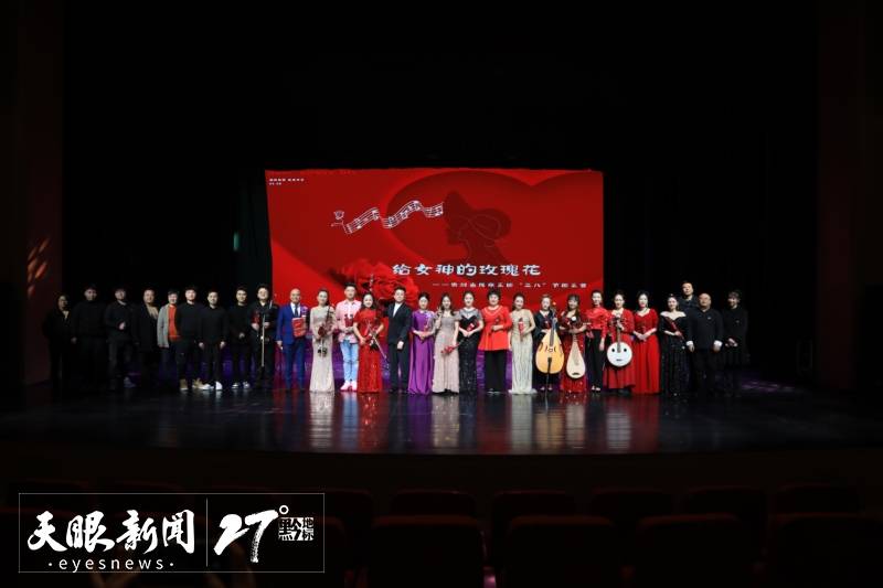 演出公司主办的"给女神的玫瑰花"国乐荟,在贵阳北京路大剧院精彩上演