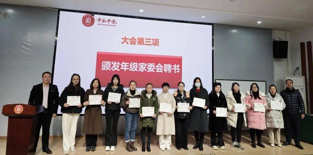 年级组长程敏老师宣布了高2023级年级家委会组织架构和名单,吴乐军副