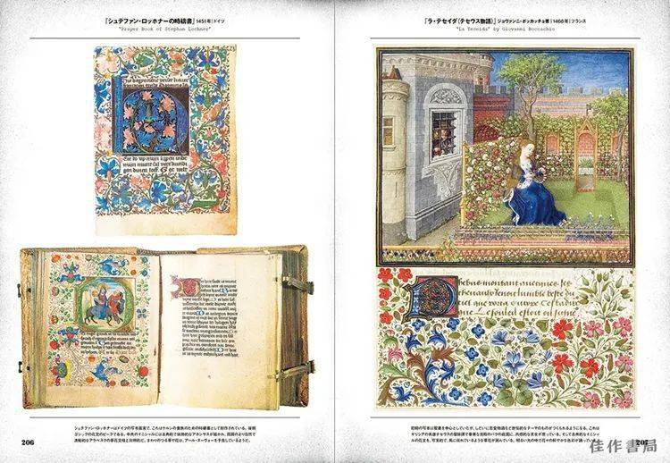 中世纪抄写员在羊皮纸上留下了什么秘密