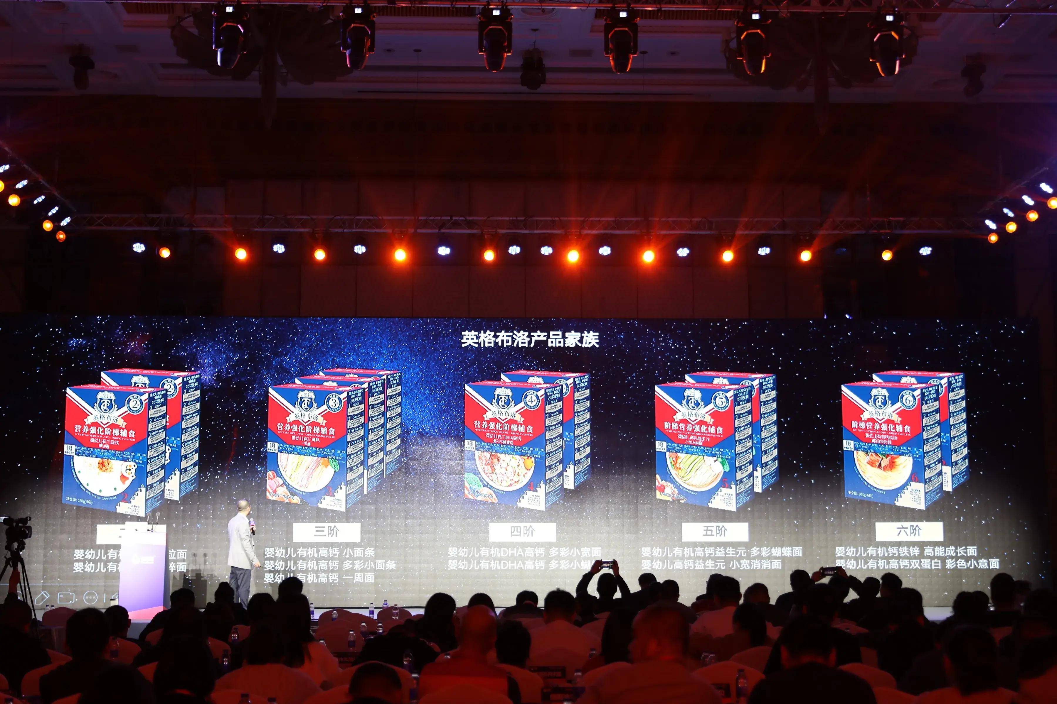 首届中国营养强化宝宝面品类创新论坛举行_食品_河南_万家