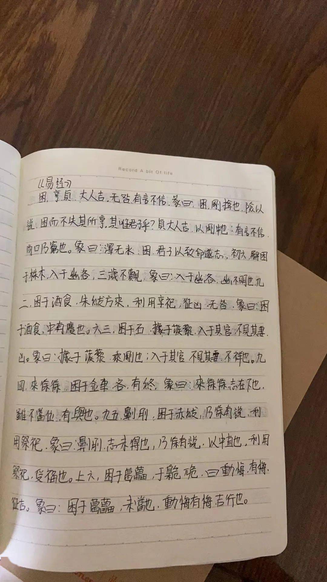 家书传家在工作生活中脚踏实地