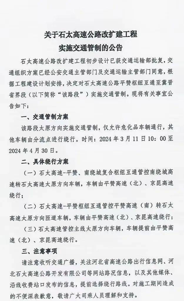 来源:河北高速交警编辑:昭君审核:王照监制:刘明点击