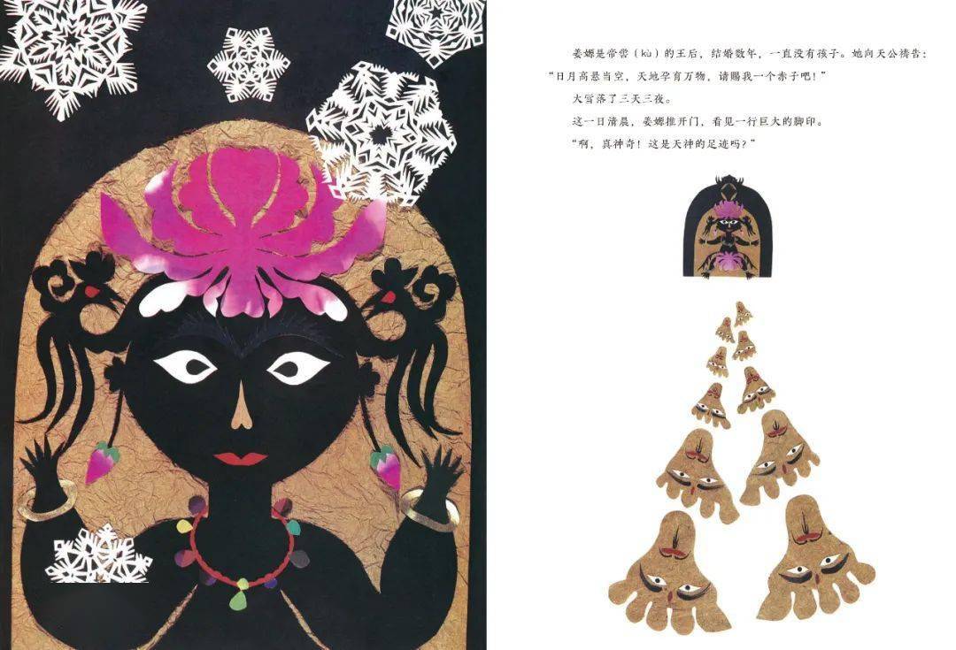 这本《五谷之神》中,他将源自黄河中上游地区的民间剪纸"抓髻娃娃"