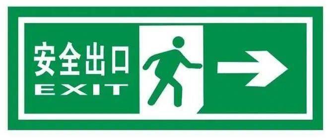 "生命通道"怎么"通"?这些常识你一定要知道→_管理_疏散人员_火灾