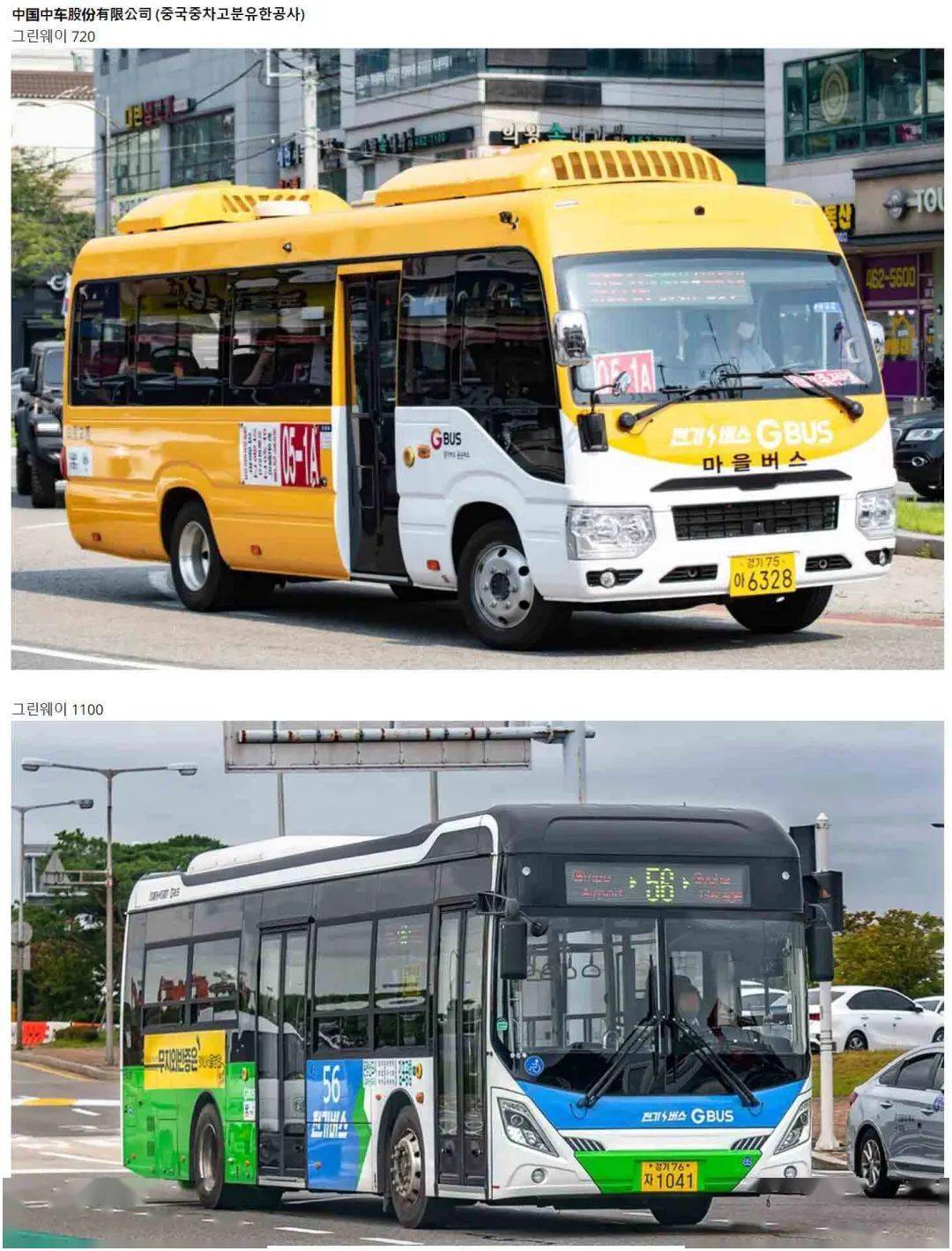 韩国网友细数身边电动公交车:"完蛋,我们被中国电动车包围了!