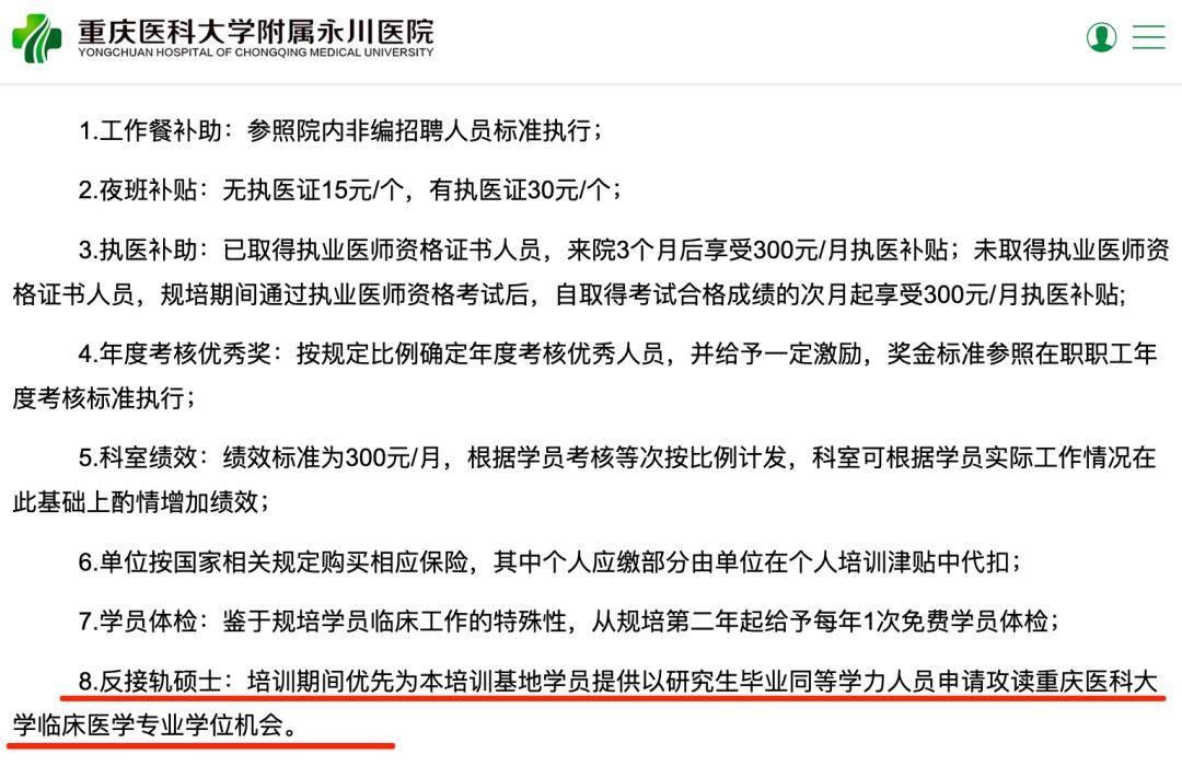 包含北京協和醫院、代幫掛號，服務好速度快專科醫師的詞條
