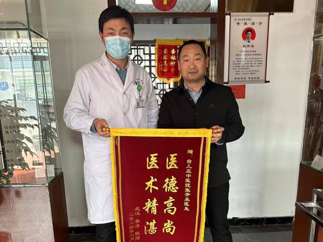 患者亲手将一面印着医术精湛,医德高尚的锦旗送到张开永大夫的诊室