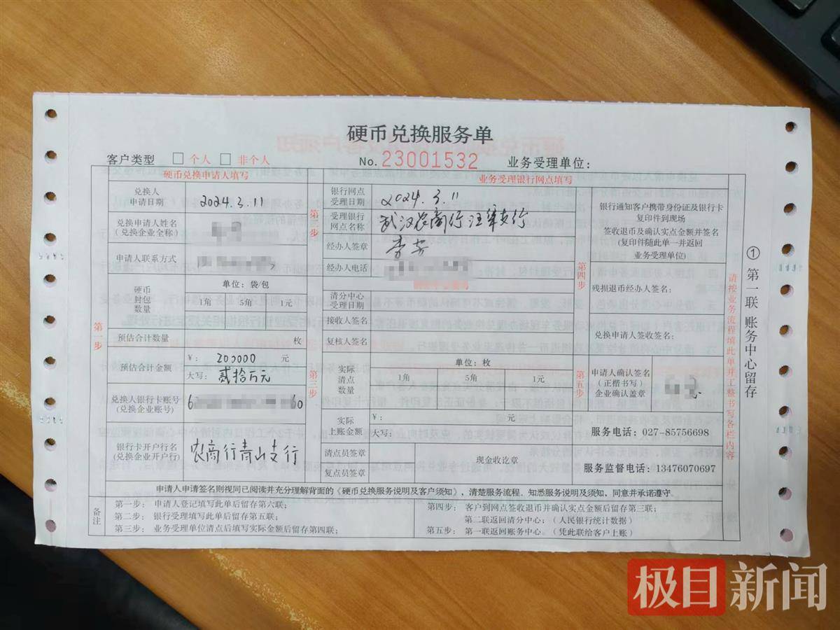 宿迁做银行柜台转账凭证 来自搜狐网