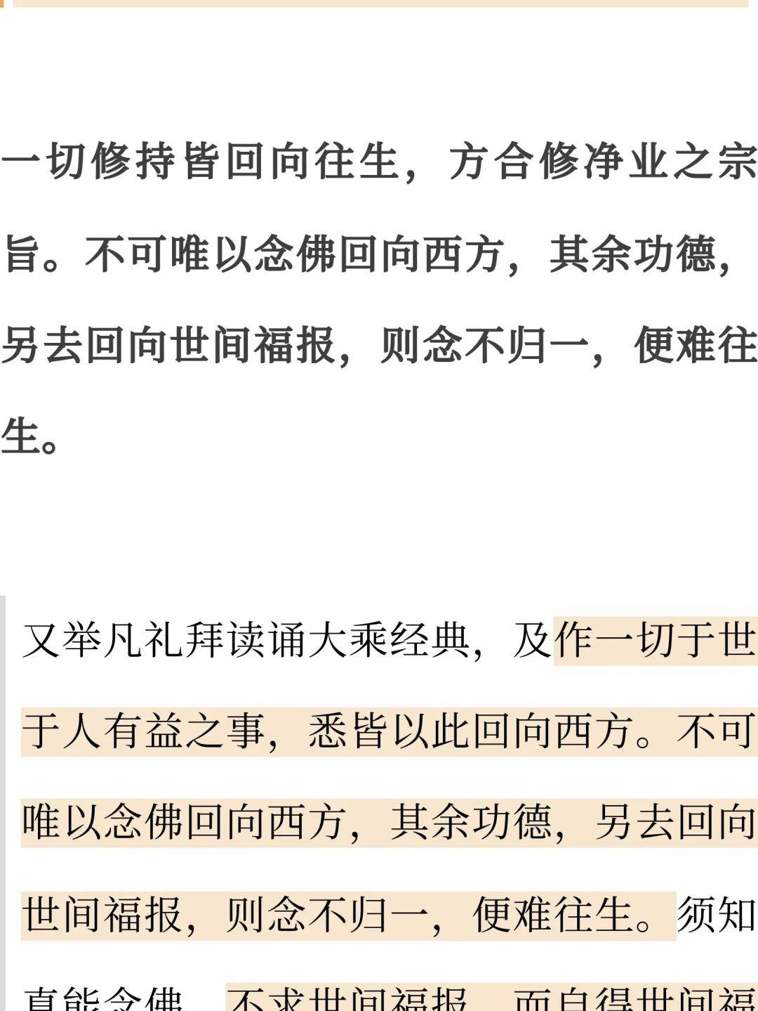 回向时千万别搞错方向