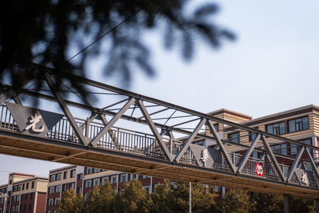 光华桥我们的安全桥