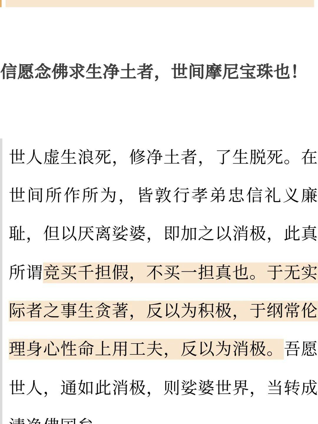 回向时千万别搞错方向