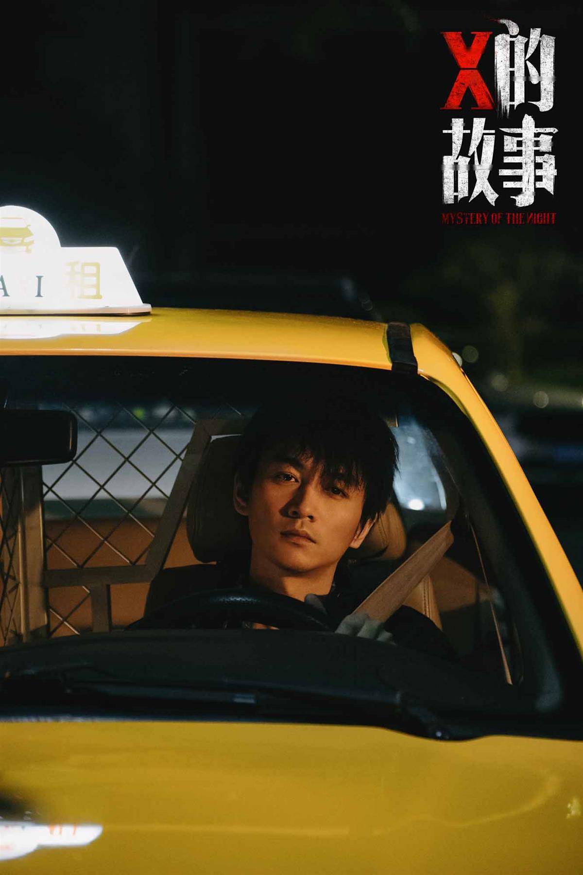 陈建斌再做监制,为悬疑电影护航