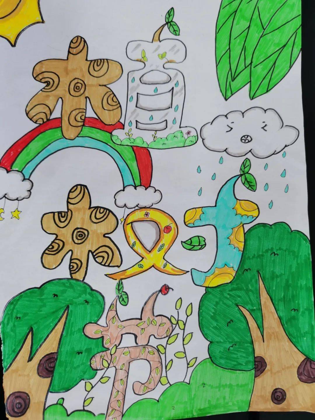 "植树爱树护树"活动,并利用国旗下讲话,主题班会,手抄报等多种形式