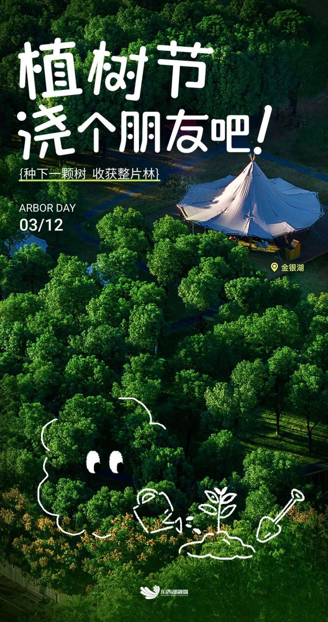 来东西湖,交个"朋友"编审- 宋亮责编 - 汪加贝通讯员 -王怡魏雪光图