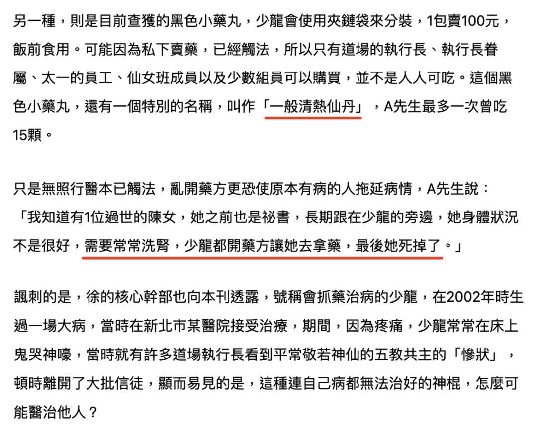 扯白黑帮邪教艋舺周处除三害的原型故事比电影还精彩百倍