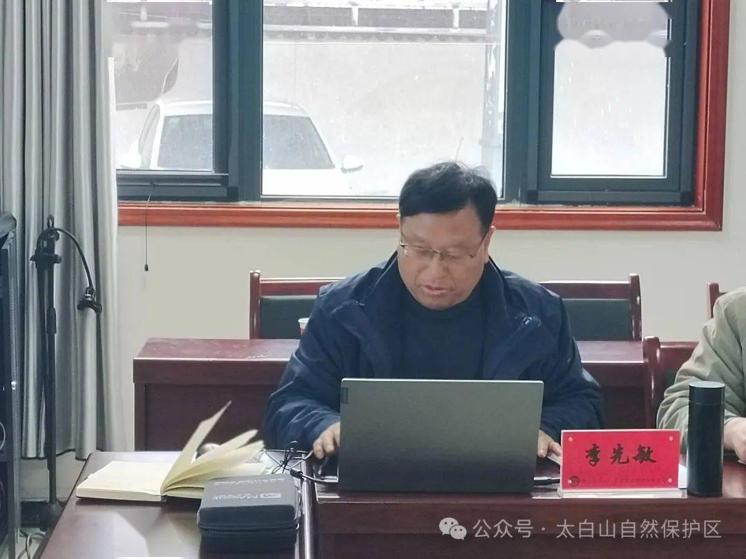 凝智聚力共谱新篇太白山自然保护区专家咨询委员会第