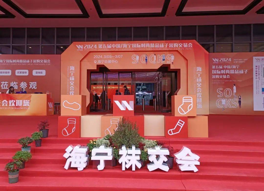 小袜子玩出大花样第五届海宁袜交会彰显产业发展活力