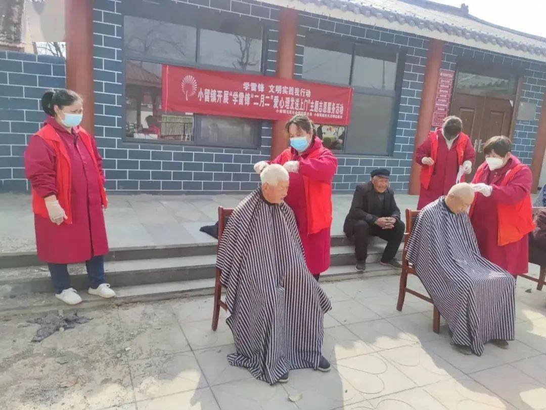 学雷锋文明实践我行动小留镇开展悦享夕阳情暖二月二主题志愿活动