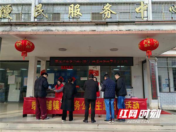 东安县端桥铺镇开展政务公开主题日活动优化营商环境