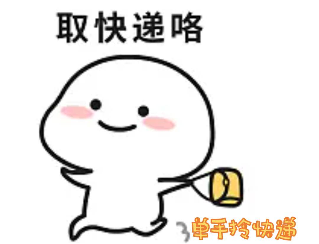 快递包装这么脏拆完你洗手了吗卫生取件有3招