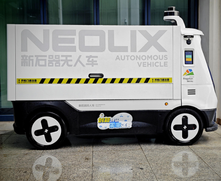 听全国政协委员说,坪山如何培育新质生产力_配送_自动_小车