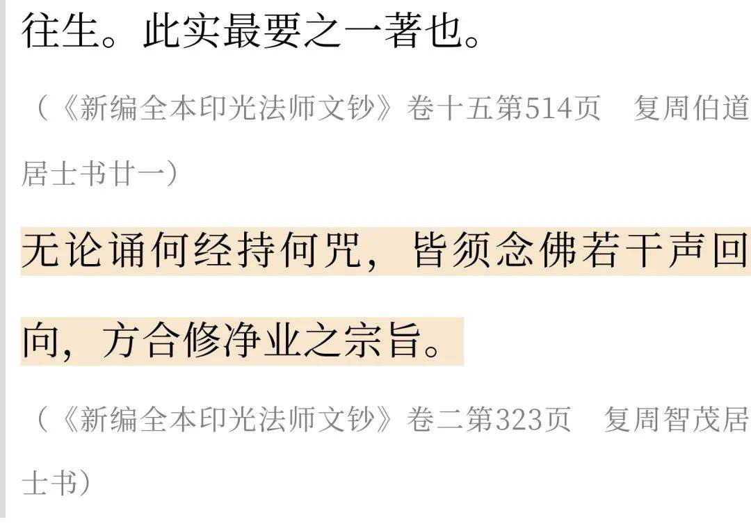 回向时千万别搞错方向