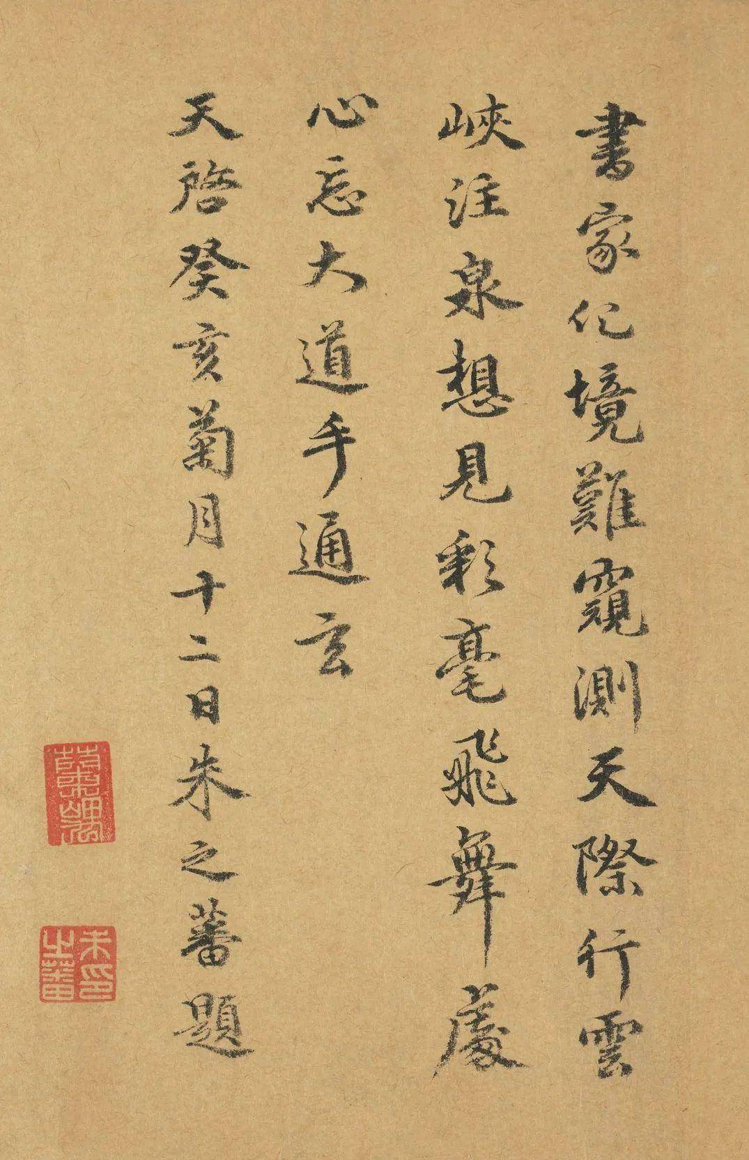 董其昌_书法_考试
