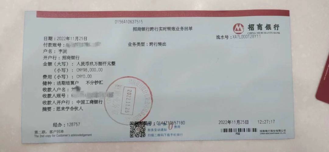 投资近10万入股教育公司钱却进了私人口袋公司也停止了运营丨追踪到底