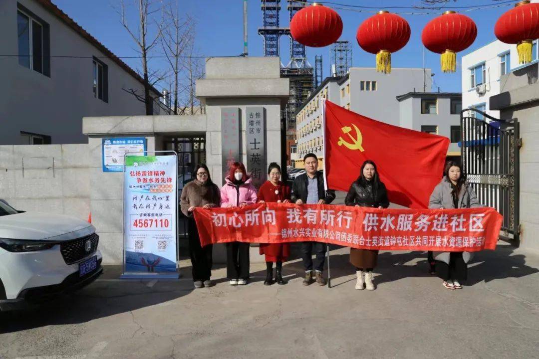 学雷锋践行动士英街道钟屯社区开展传承弘扬雷锋精神践行节约用水理念