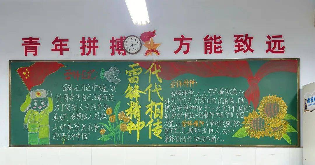 柴小学习雷锋好榜样柴河小学开展学雷锋树新风黑板报评比活动