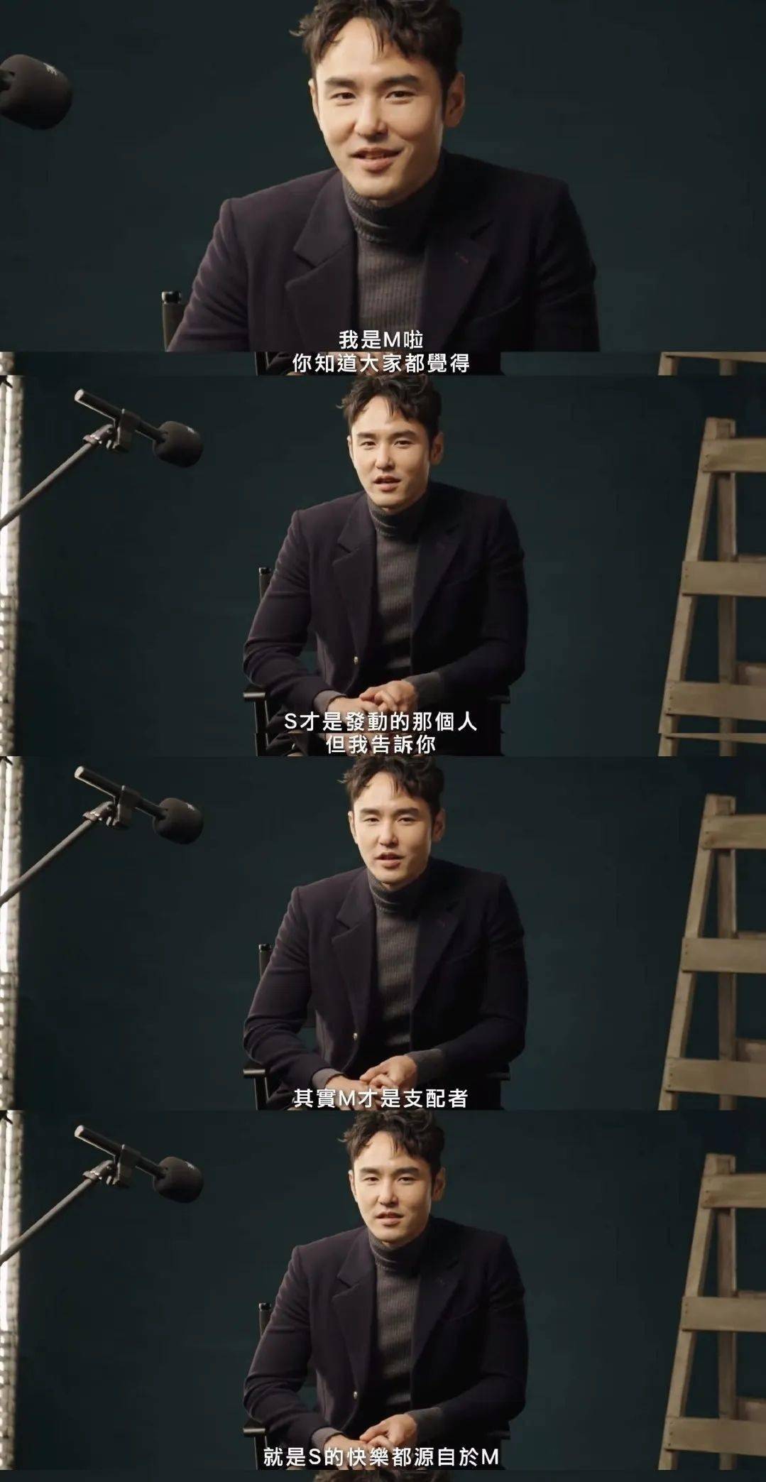 在接受采访时,说:"大家都觉得s才是发动者,但是我告诉你,m才是支配者