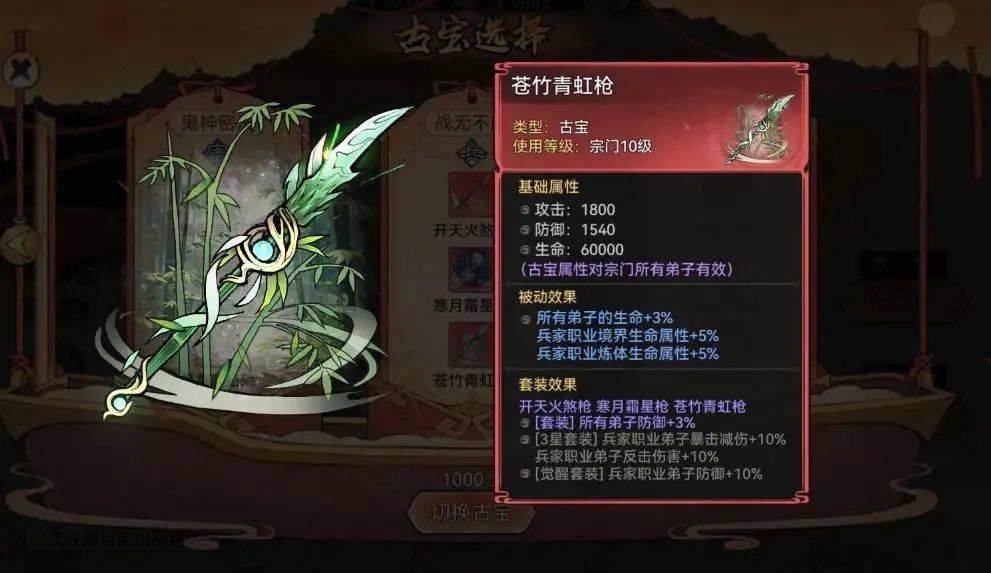 最强祖师全新新活动上线仙缘弟子银无月首次登场