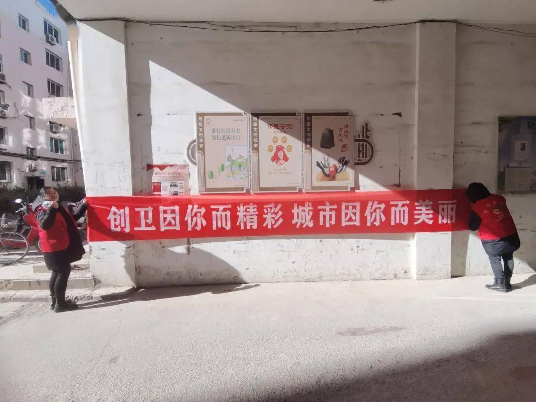 宣传_整治_环境