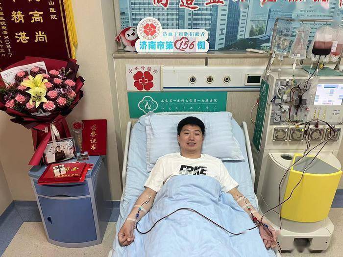 "能配型成功是一种缘分" 济南实现第156例造血干细胞捐献_陈曦_患者