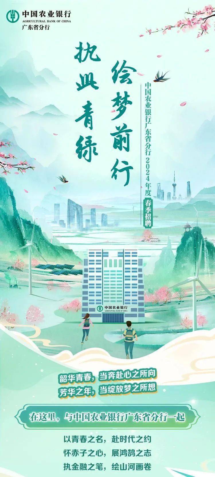 下载农业银行手机银行(下载农业银行手机银行最新版本)