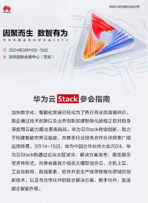 新闻报道_关于我们_华为云