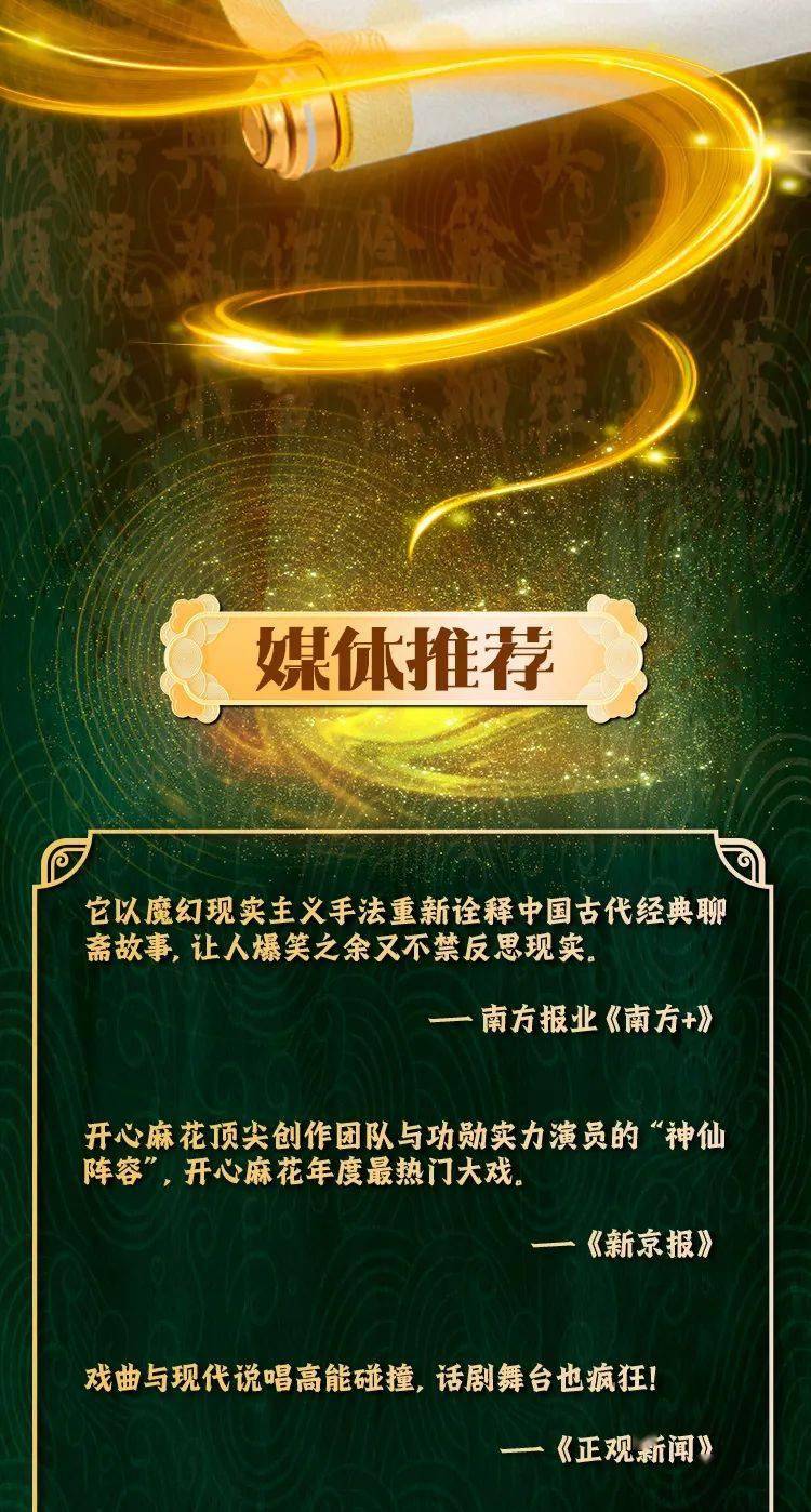 麻花_山东_京城