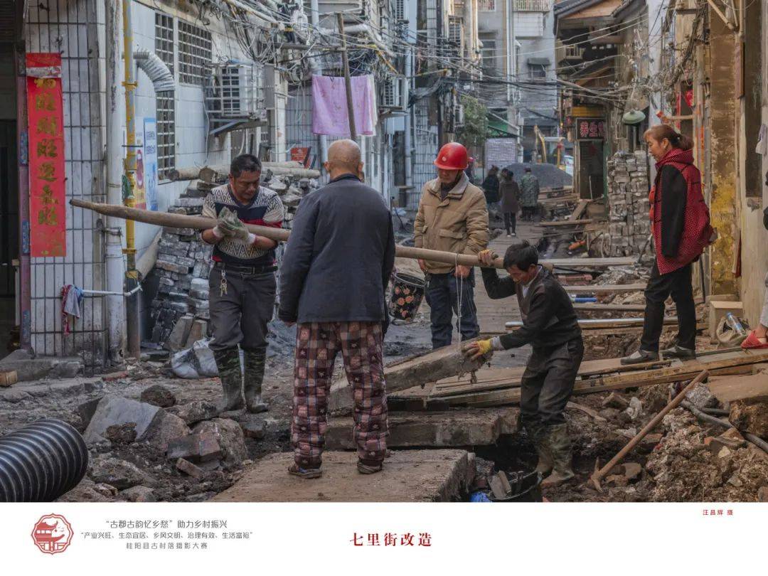 桂阳县传统古村落摄影大赛获奖作品展_传承_七里街_文化