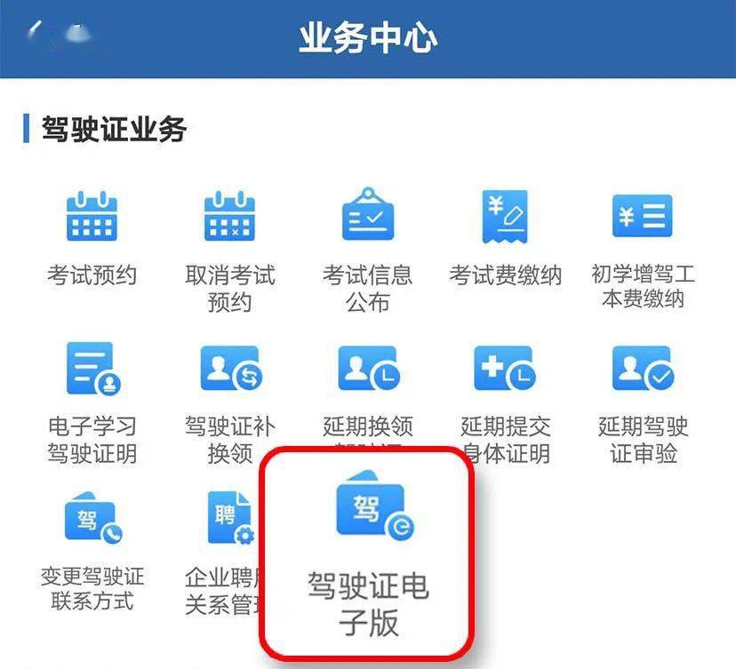 交管12123丨快速申领电子驾驶证,驾车出行更便利!_搜狐汽车_搜狐网