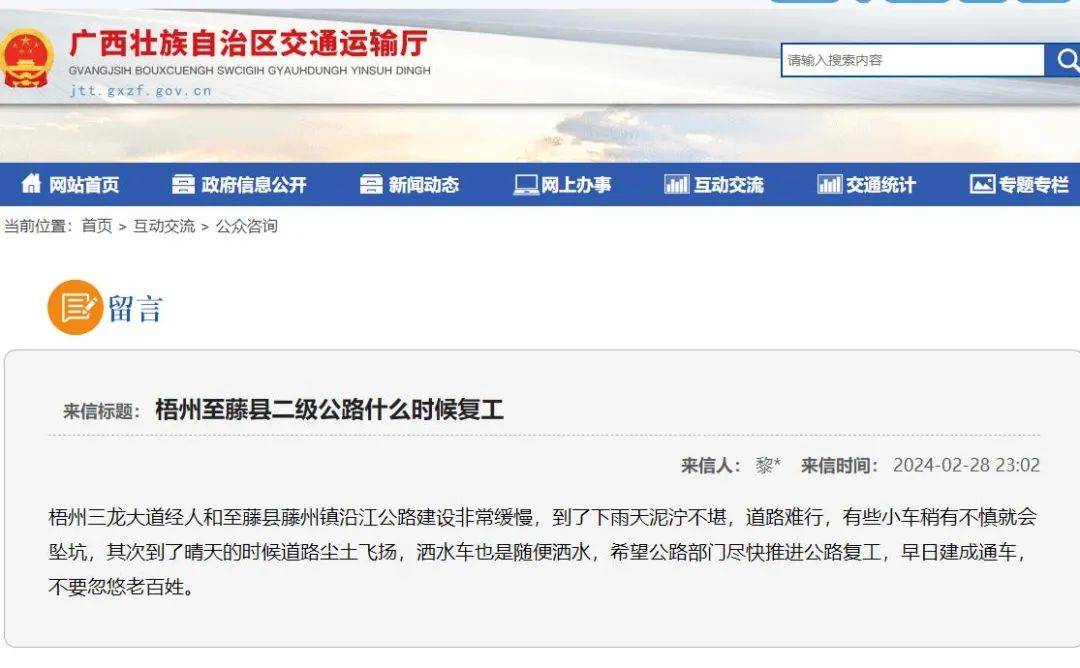 关于藤县津北至梧州三龙大道的沿江公路进展广西交通厅的最新答复