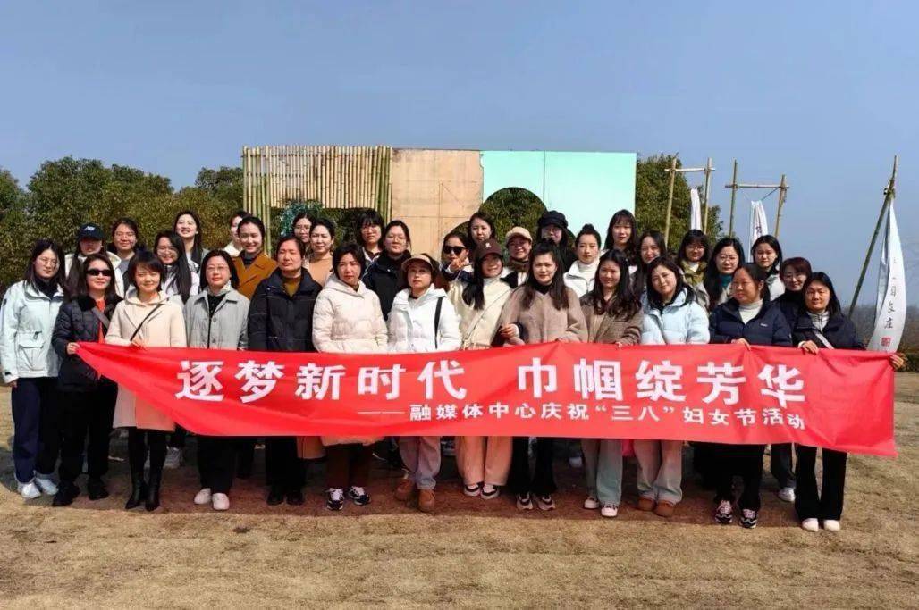 最美三月天|金湖县妇联系统"三八"妇女节活动集锦(三)_组织_芳华_主题