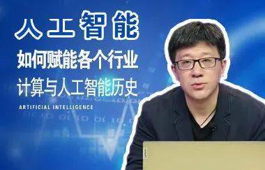 学术讲座ai时代来临哪些职业将被替代