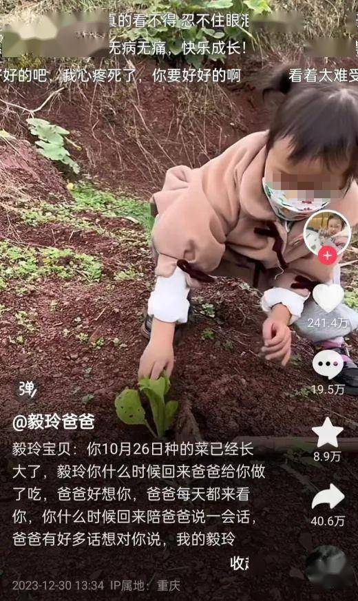 27岁的毅玲爸爸,一夜白头.