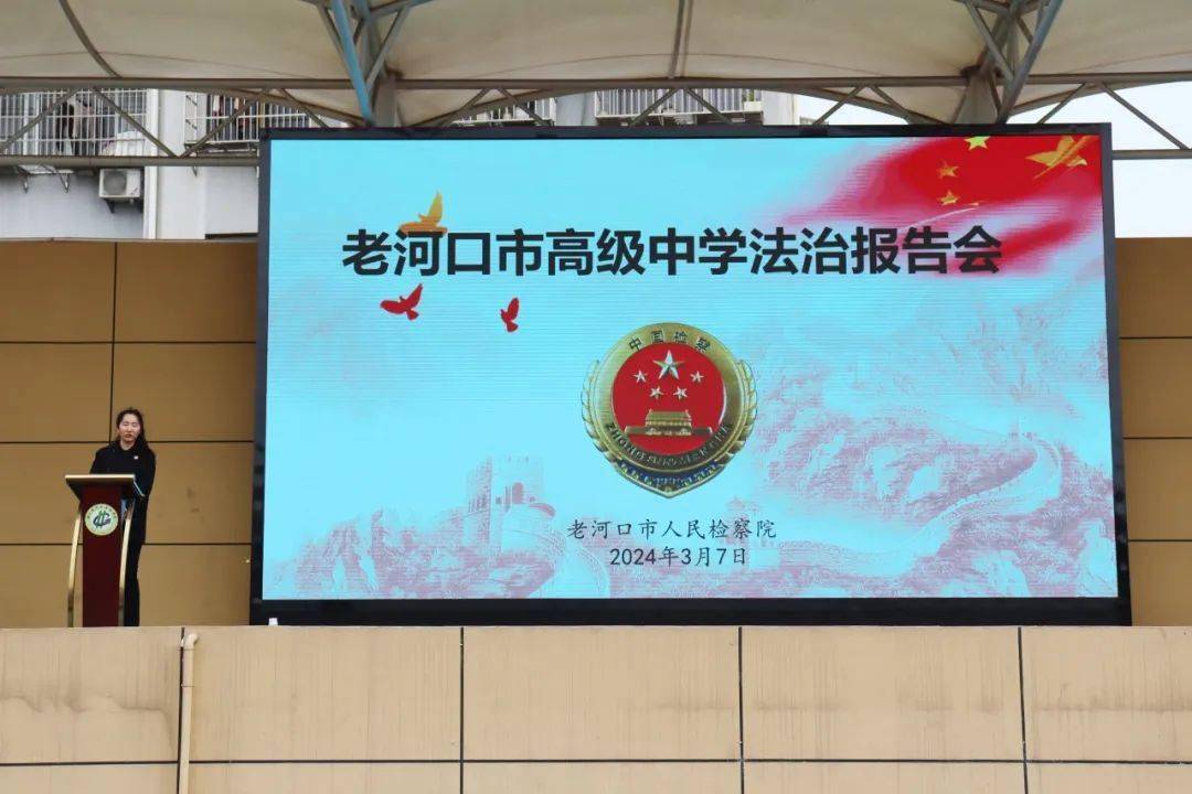 3月7日上午,老河口市人民检察院"春笋"工作室走进该市高级中学,为同学
