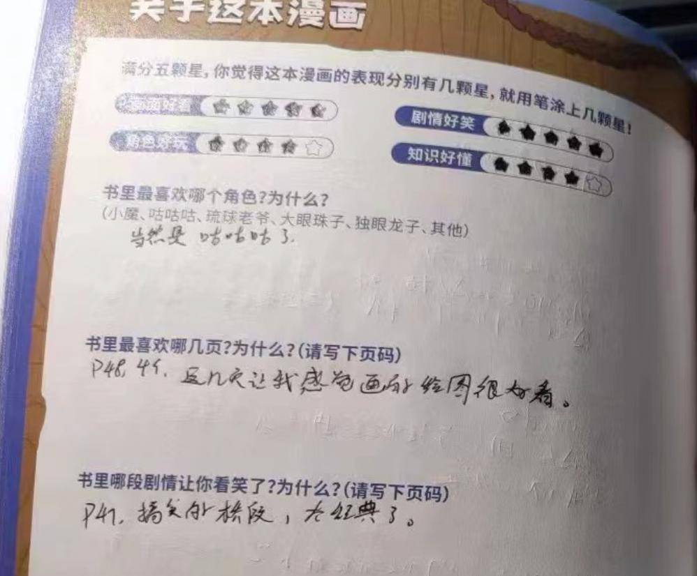 这个男生告诉小魔被人讨厌一点都不可怕飞咕传书第二车014