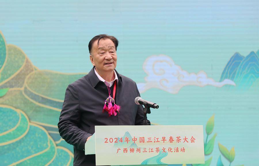 全国茶叶标准化技术委员会主任委员王庆,中共柳州市委副书记杨斌,广西